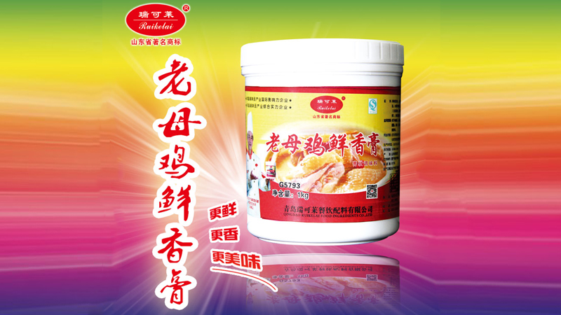 老母鸡鲜香膏